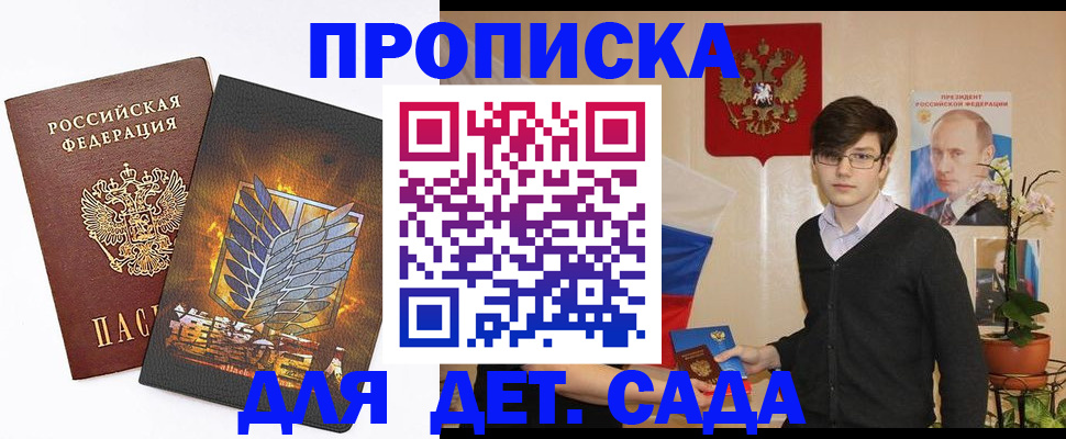 прописка иностранных граждан в Мурманске