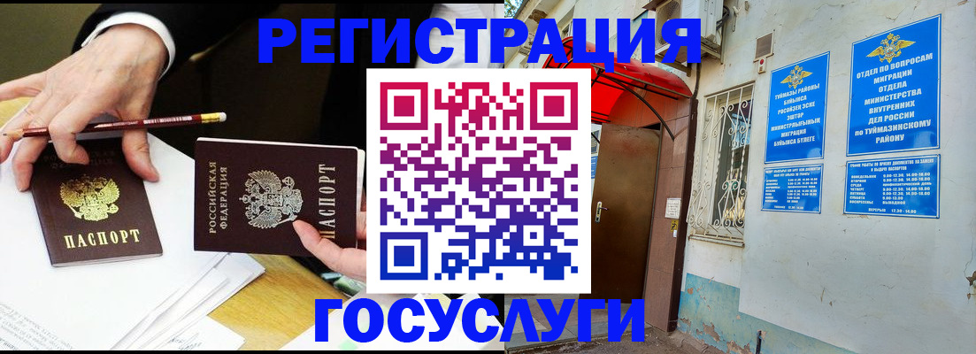 регистрация для дет. сада в Мурманске