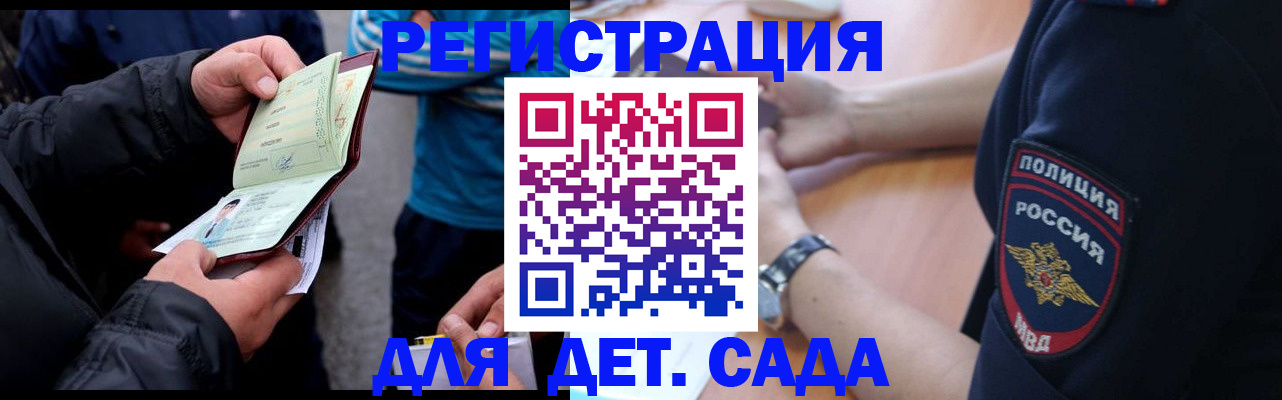 прописка паспорт в Мурманске