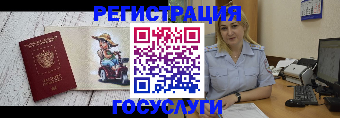 где прописаться в Мурманске